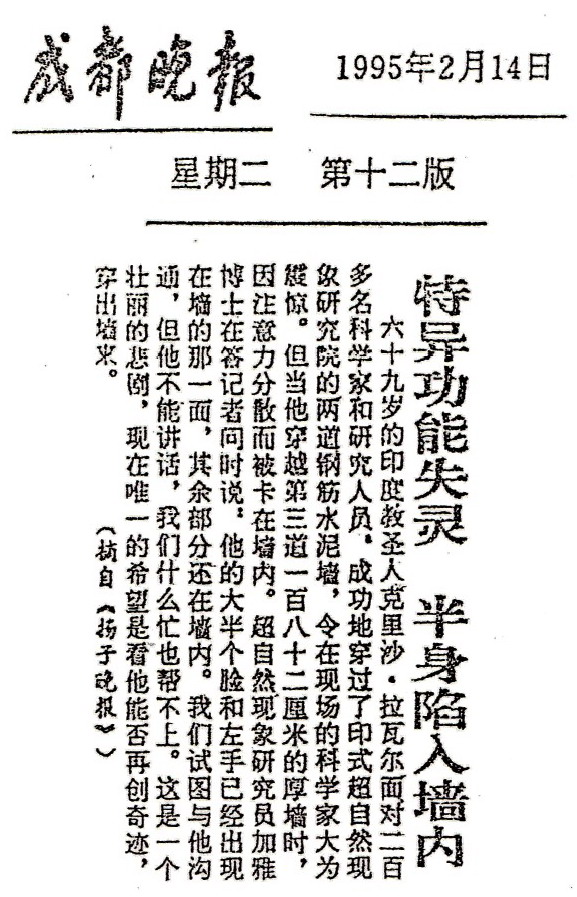 (二十二)天上的云突然掉到树尖-图片3