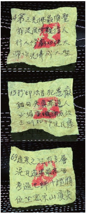 （二十三)大圣德不留名悄然而隐 小咪咪爱自吹宣说背景-图片5
