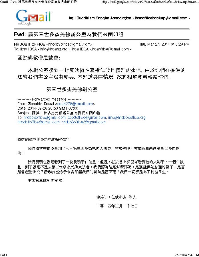 国际佛教僧尼总会公告（公告字第20140104号）-图片1