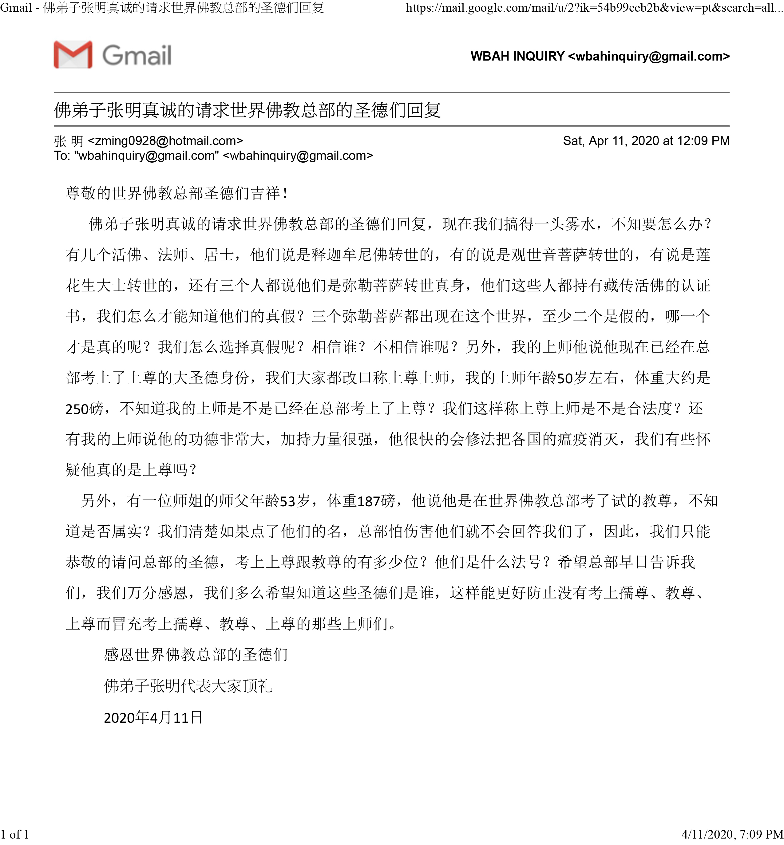 世界佛教总部公告（公告字第20200101号）-图片1