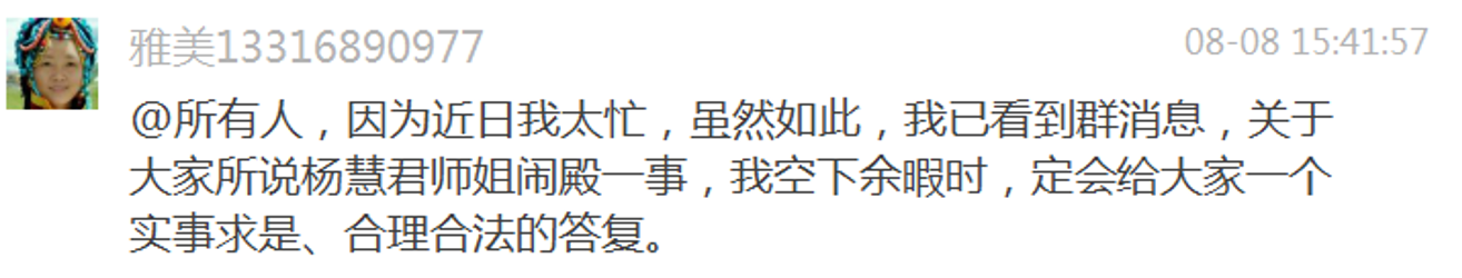 【摧邪顯正】揭批杜麗娜一伙的妖魔惡行（二）——誹謗光明磊落的世界佛教總部-图片6