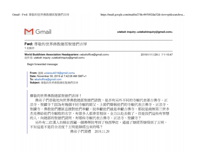世界佛教總部諮詢中心 回覆諮詢 第20190101號