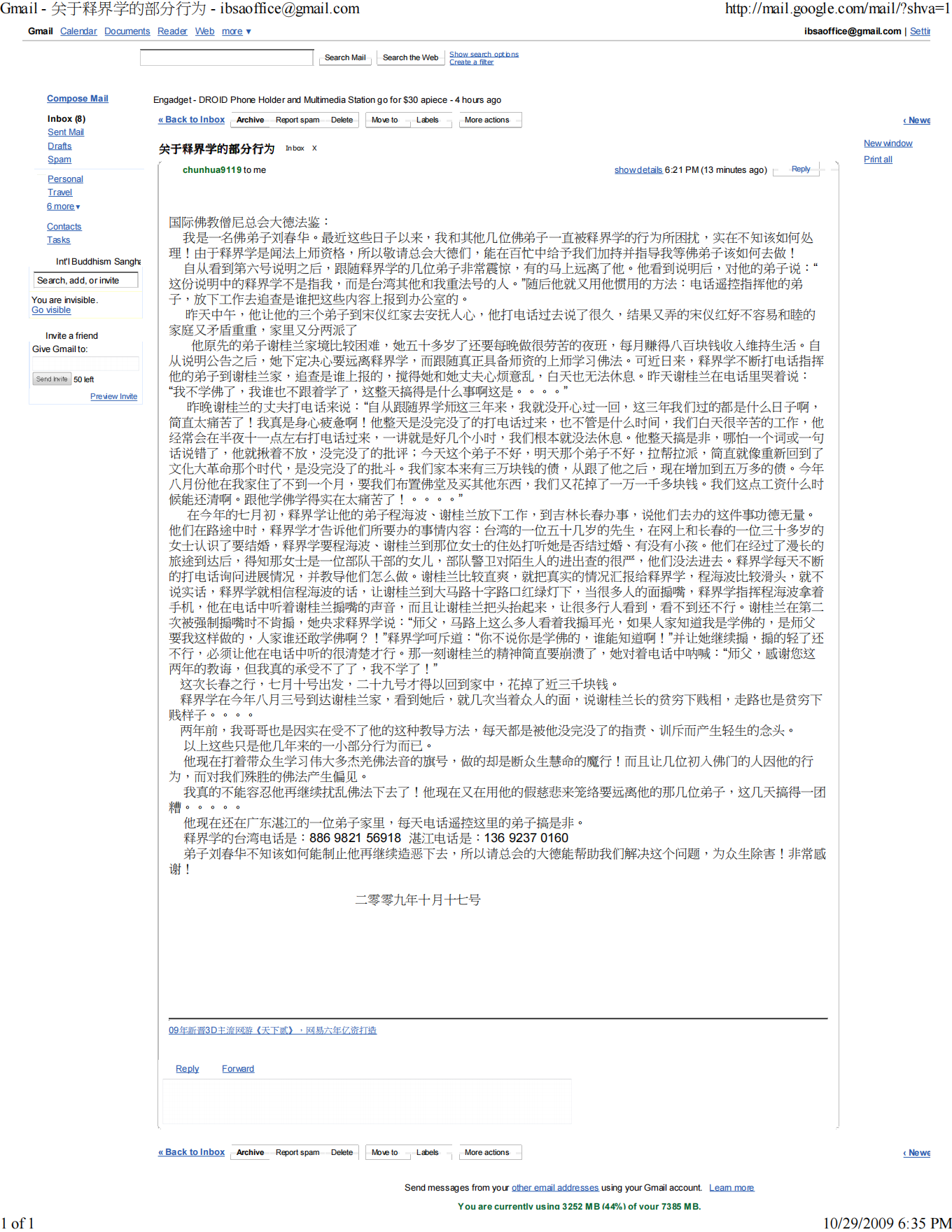 国际佛教僧尼总会公告（20091107）-图片2